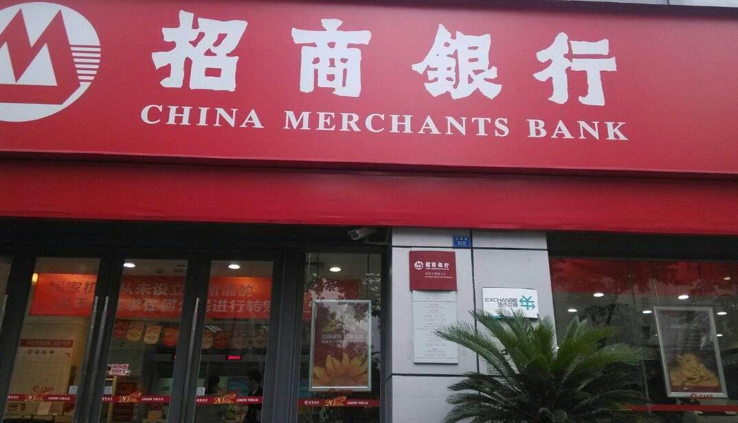 廣州南站附近有招商銀行嗎