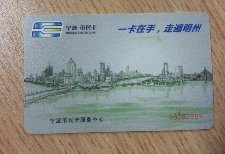 寧波公交卡全國通用嗎