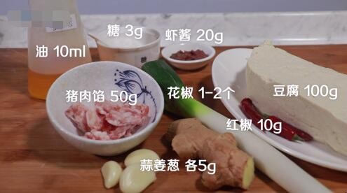 蝦醬燉豆腐怎麼做