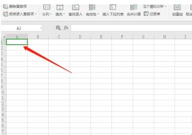 Excel表格怎麼快速導入數據