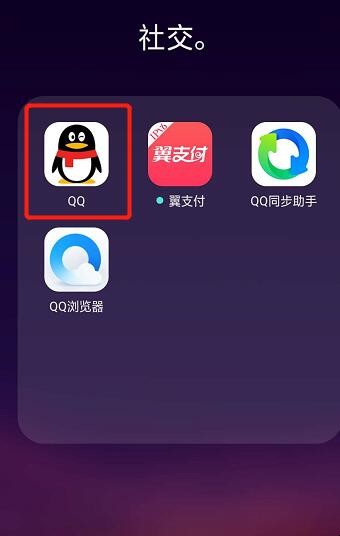 新版手機QQ怎麼退出登錄