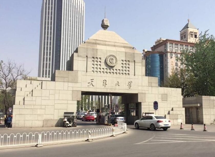 天津市十所最好大學排名是什麼