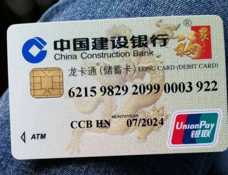 建設銀行儲蓄卡怎麼註銷