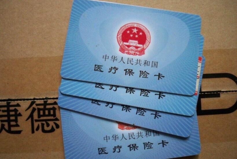 上海醫保卡可以在外地使用嗎