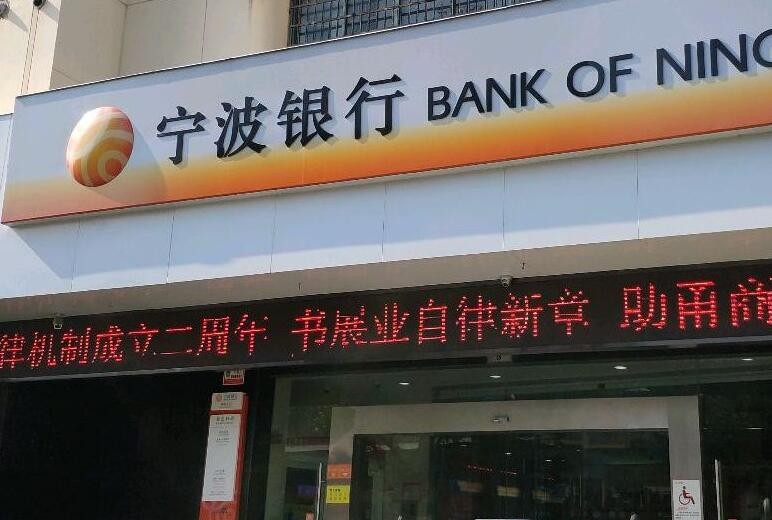 寧波銀行直接貸正規嗎