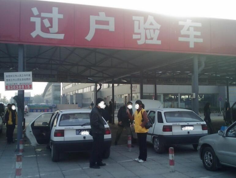 北京汽車夫妻過戶需要什麼手續