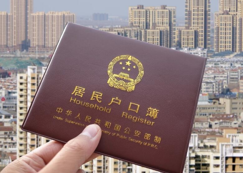 外地人在北京買房能落戶嗎