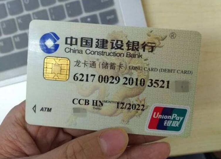 建設銀行卡賬單明細怎麼查