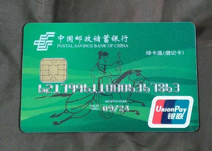 中國郵政儲蓄銀行卡怎樣消戶