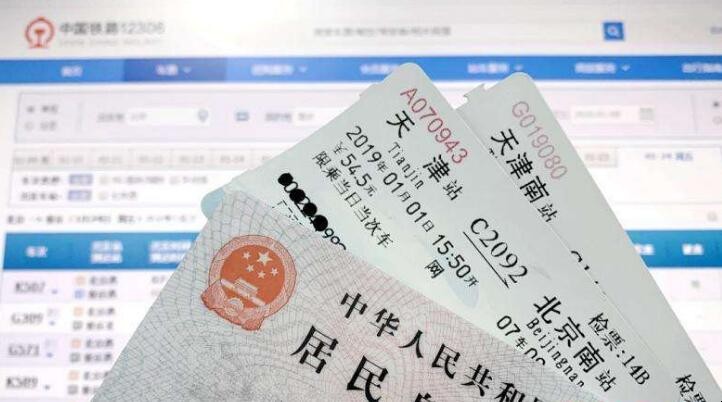 在網上買的火車票能直接拿身份證上車嗎
