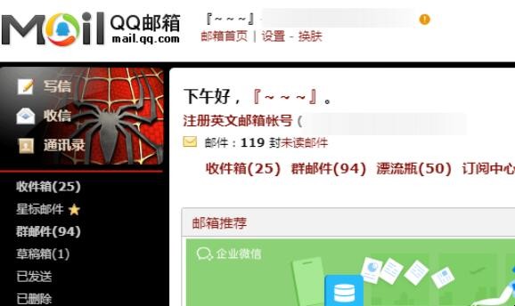 QQ郵箱的日歷功能怎麼用
