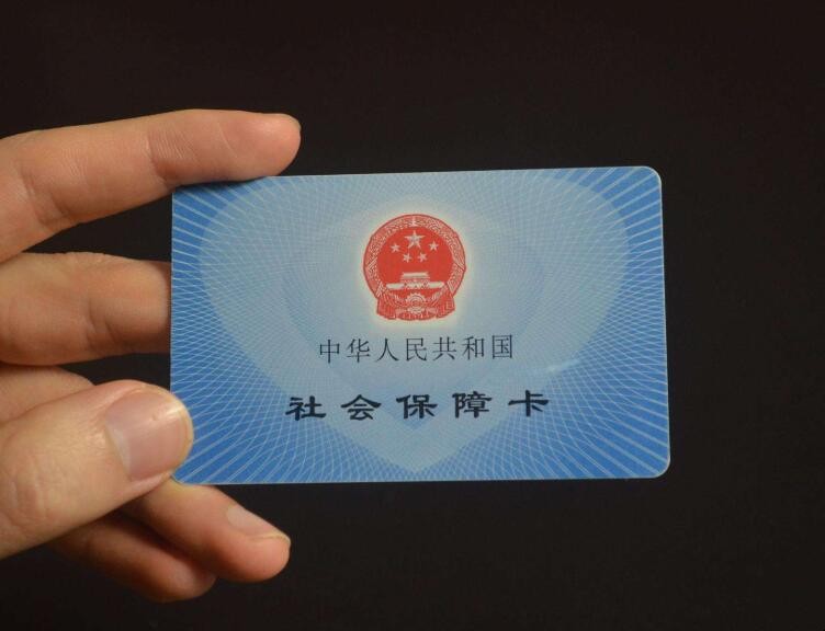 廣東省社會保障卡如何補辦