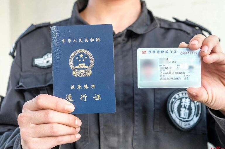 沒有港澳通行證可以去香港嗎