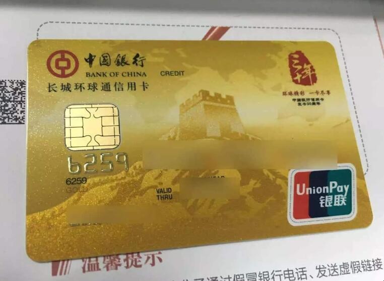 中國銀行信用卡積分換話費怎麼換