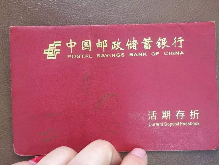 中國郵政儲蓄存折怎麼存錢