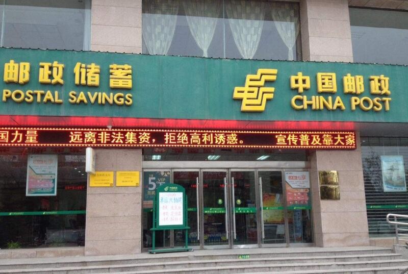 中國郵政儲蓄轉到建設銀行怎麼轉