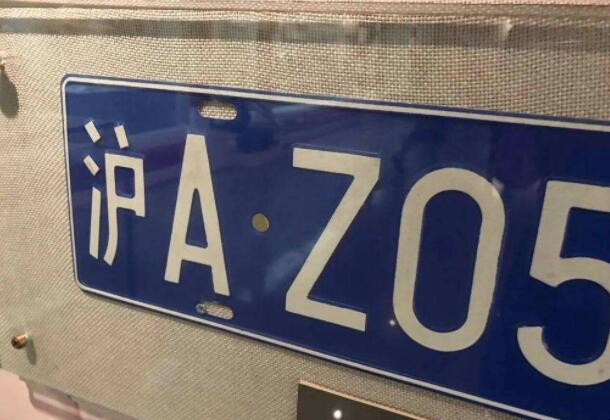 上海拍車牌要什麼資料