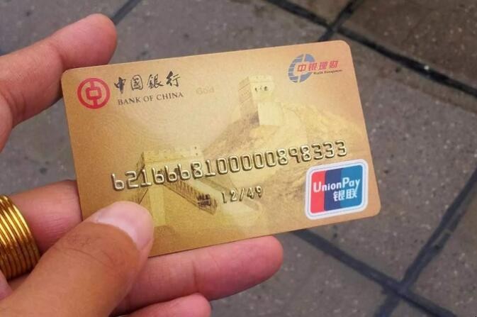 中國銀行有幾種信用卡