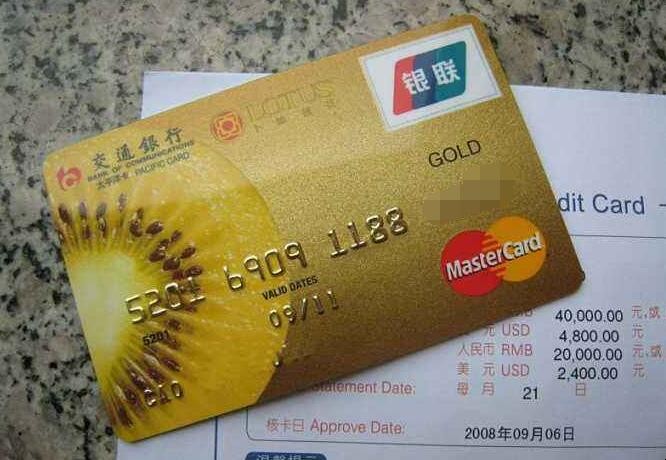 交通銀行信用卡沒開通怎麼註銷