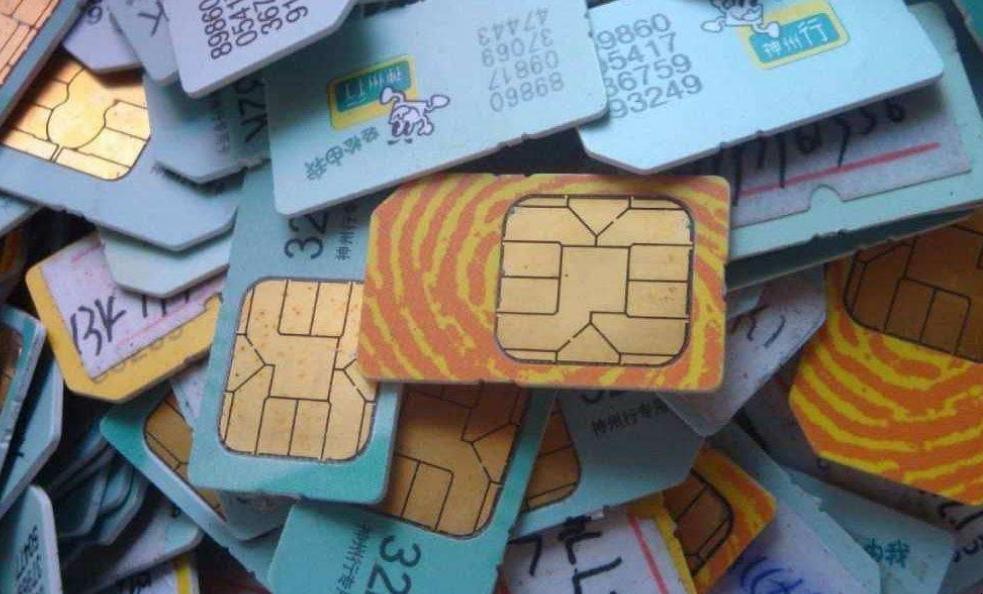 手機卡怎麼註銷