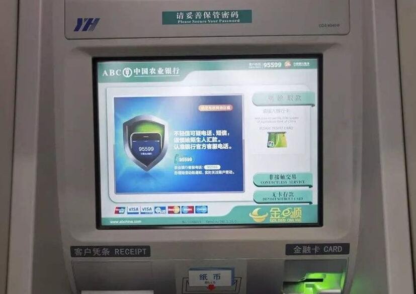 ATM無卡存款最晚多久到賬