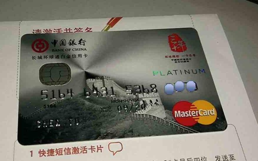 中國銀行的信用卡好辦嗎