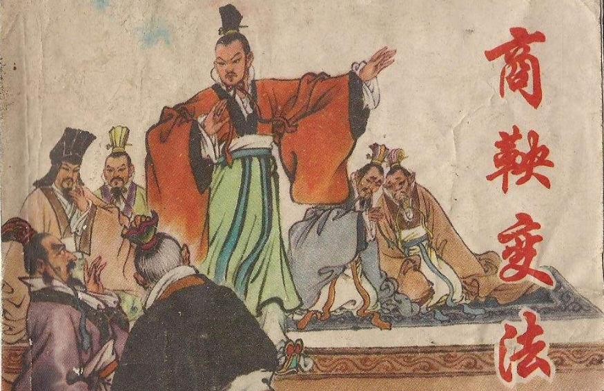 中國歷史上著名的變法都有哪些