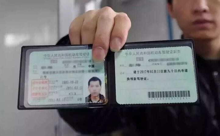重慶駕駛證到期更換需要什麼資料