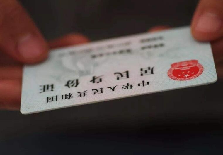內蒙古戶籍可以在北京市辦理身份證嗎
