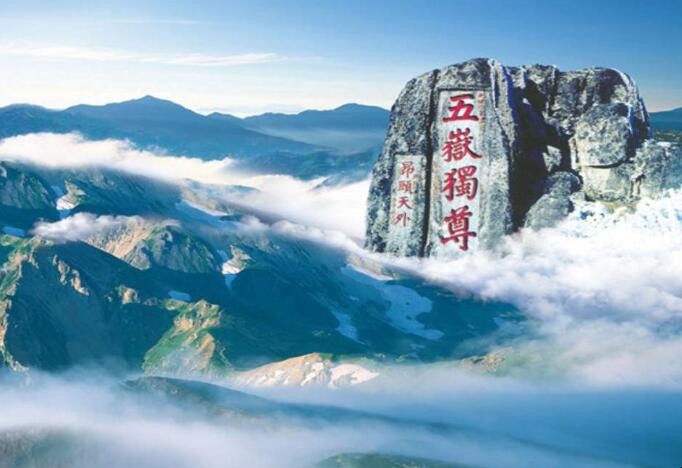 中國的五嶽是哪五座山