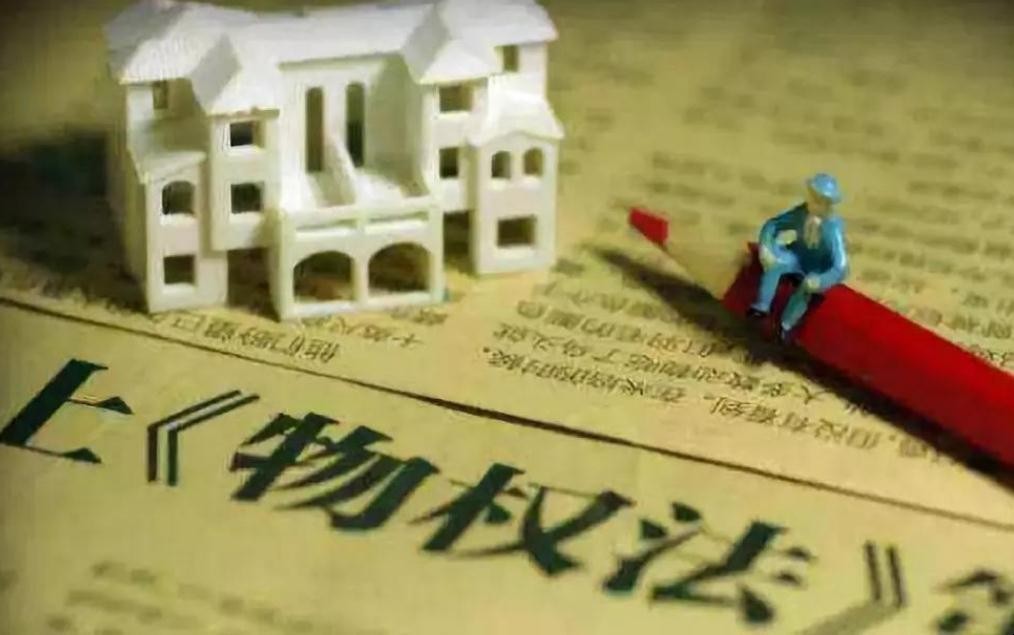 香港房屋產權年限有多久