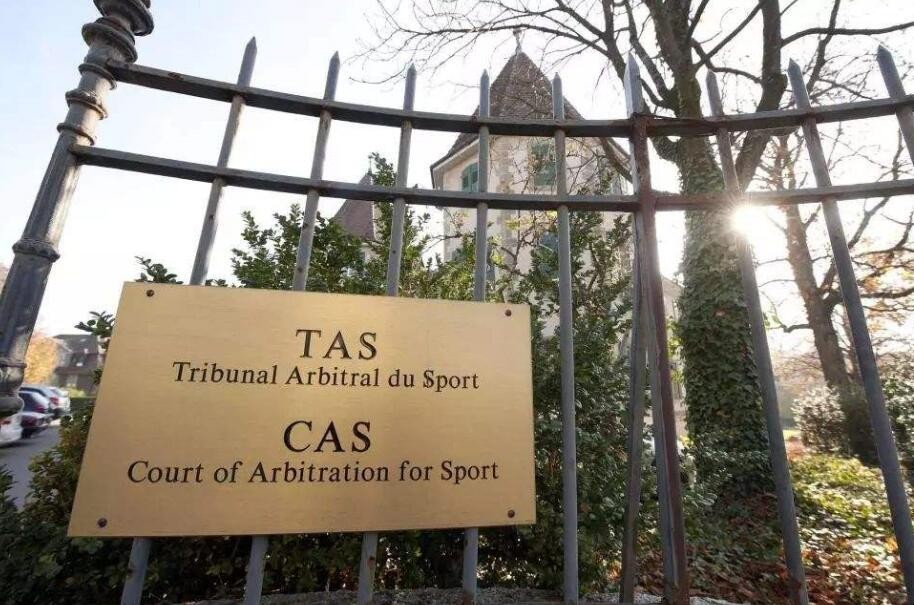 國際體育仲裁法庭有哪些職能