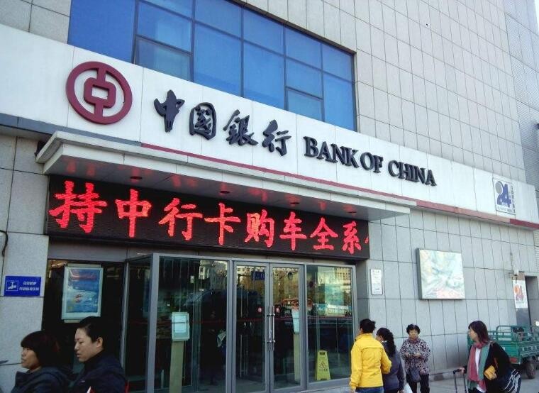 中國銀行取五萬現金要持卡人身份證嗎