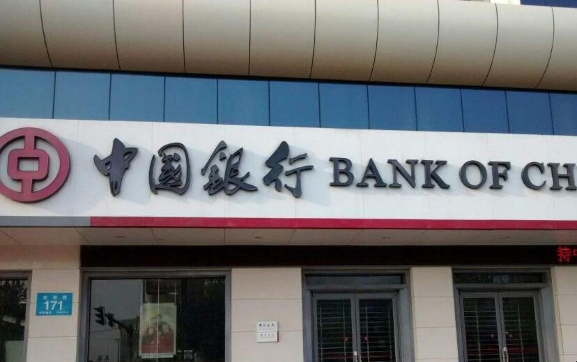 中國銀行房貸逾期三個月會怎樣