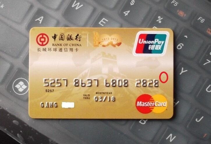 怎麼註銷中國銀行信用卡