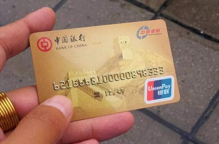 中國銀行信用卡怎麼取消