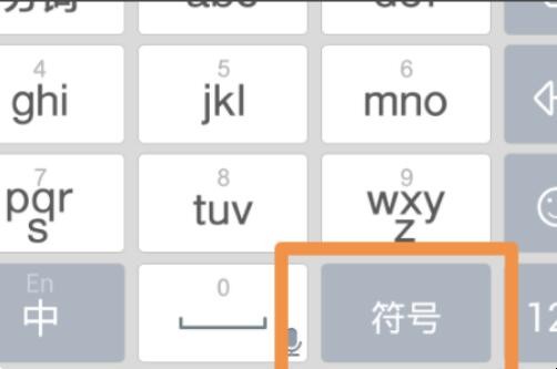 手機鍵盤怎麼打日文