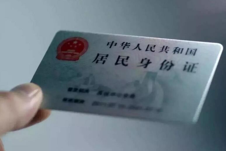 深圳大鵬可不可以異地辦理身份證