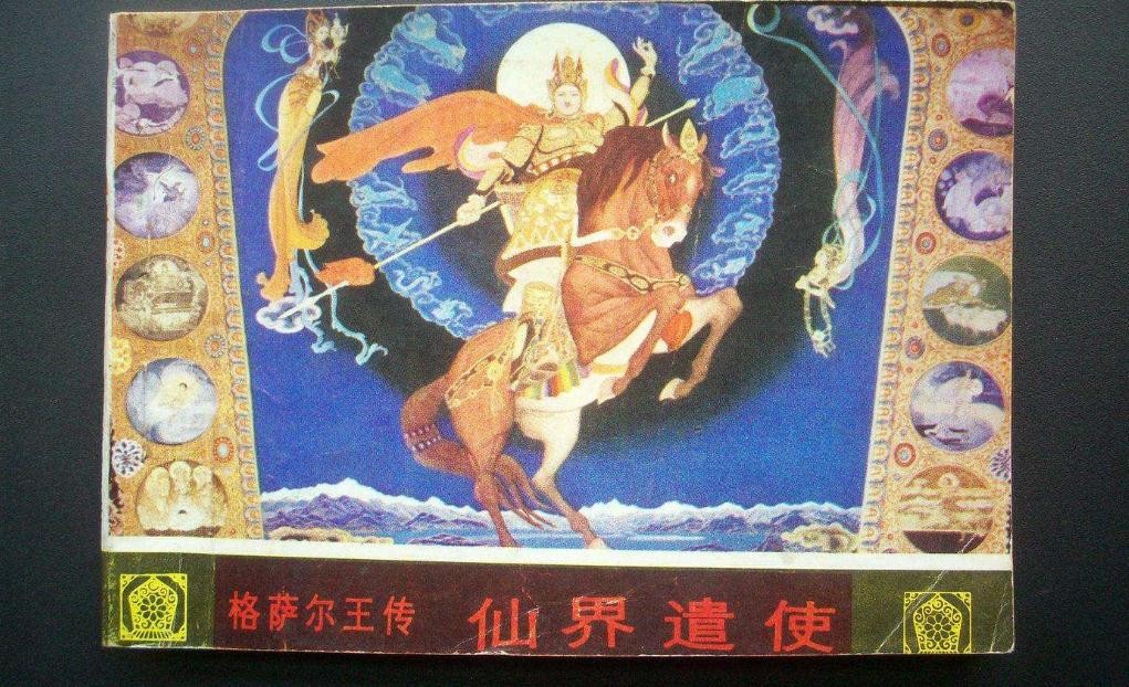 華夏民族最早史詩的代表是什麼