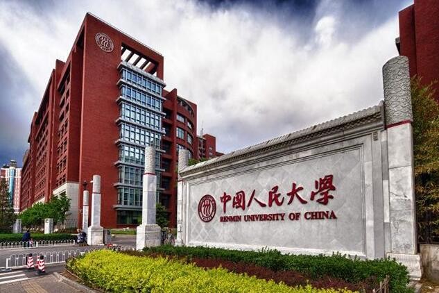 中國人民大學的專業有哪些