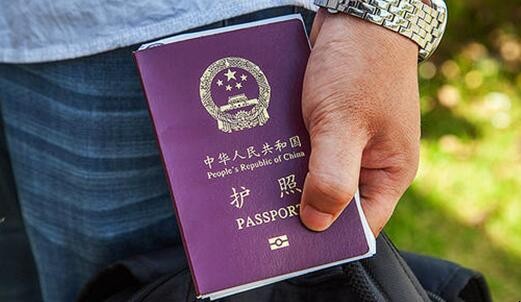 辦理護照的流程是什麼