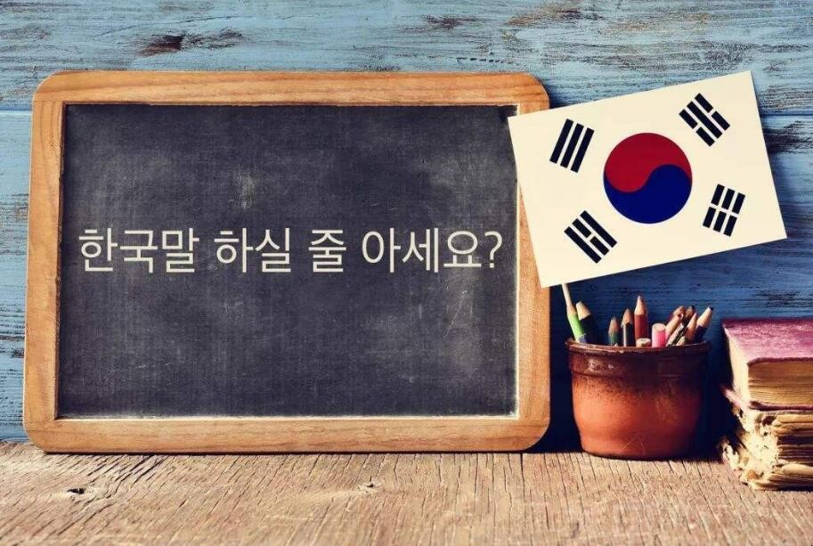 日語和韓語哪個好學