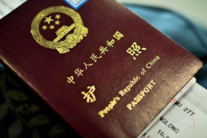中國護照有什麼用處