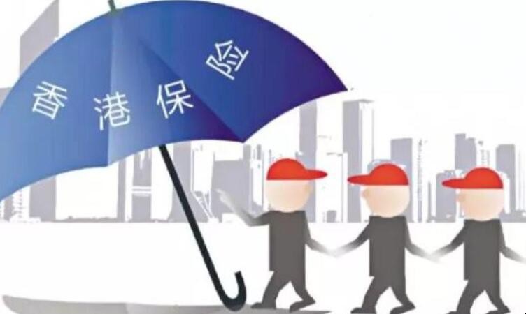 香港保險為什麼比內地保險便宜