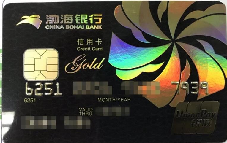 渤海銀行信用卡怎麼查詢申請進度