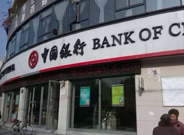 中國銀行跟中國人民銀行有什麼區別