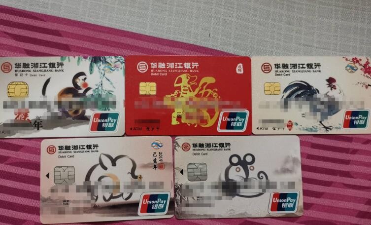 華融湘江銀行信用卡申請進度如何查詢