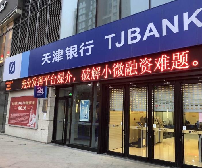 天津銀行薪金貸產品特色有哪些