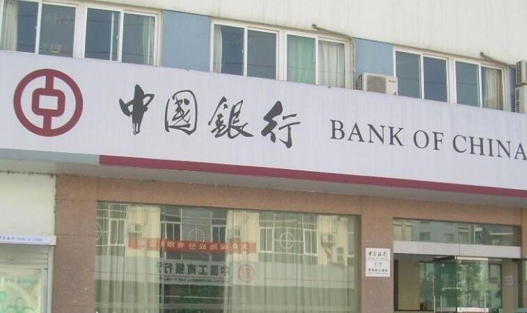 中國銀行工薪貸條件是什麼