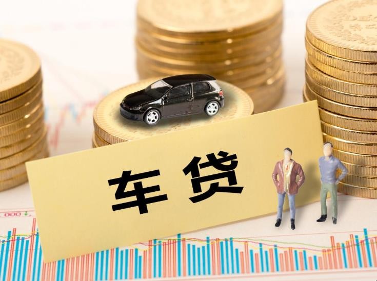 錦州銀行汽車貸款申請條件是什麼